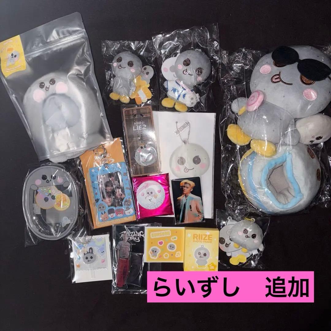RIIZE ウンソク　ソンヨンドリ　らいずし　ぬいぐるみ　グッズ まとめ売り