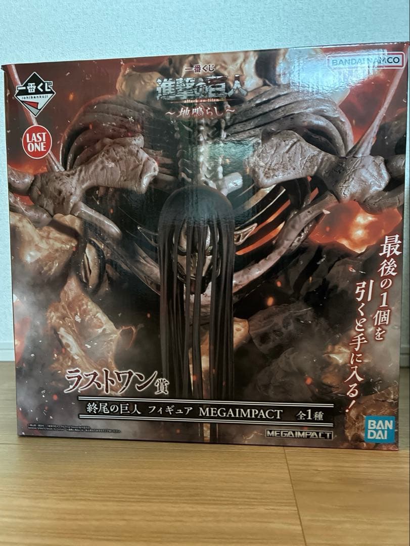 一番くじ 進撃の巨人　ラストワン賞 終尾の巨人 フィギュア