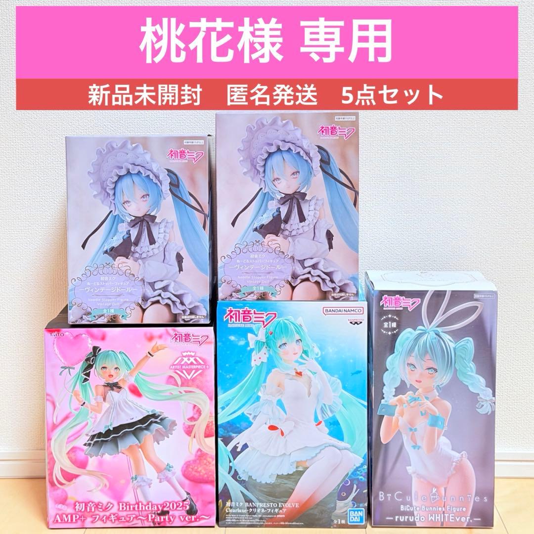 桃花！5点セット！初音ミク_フィギュア