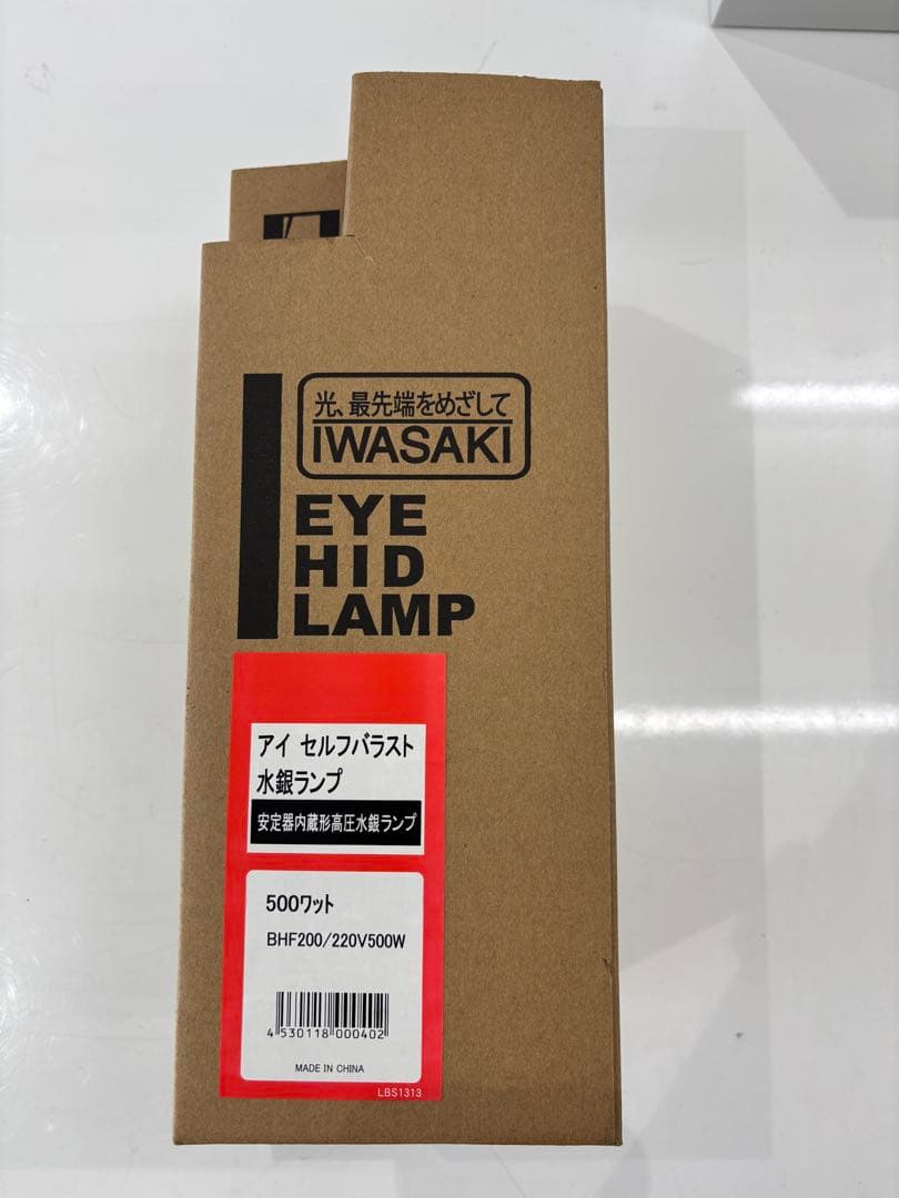 【新品未使用品】IWASAKI HIDランプ BHF200/220V500W