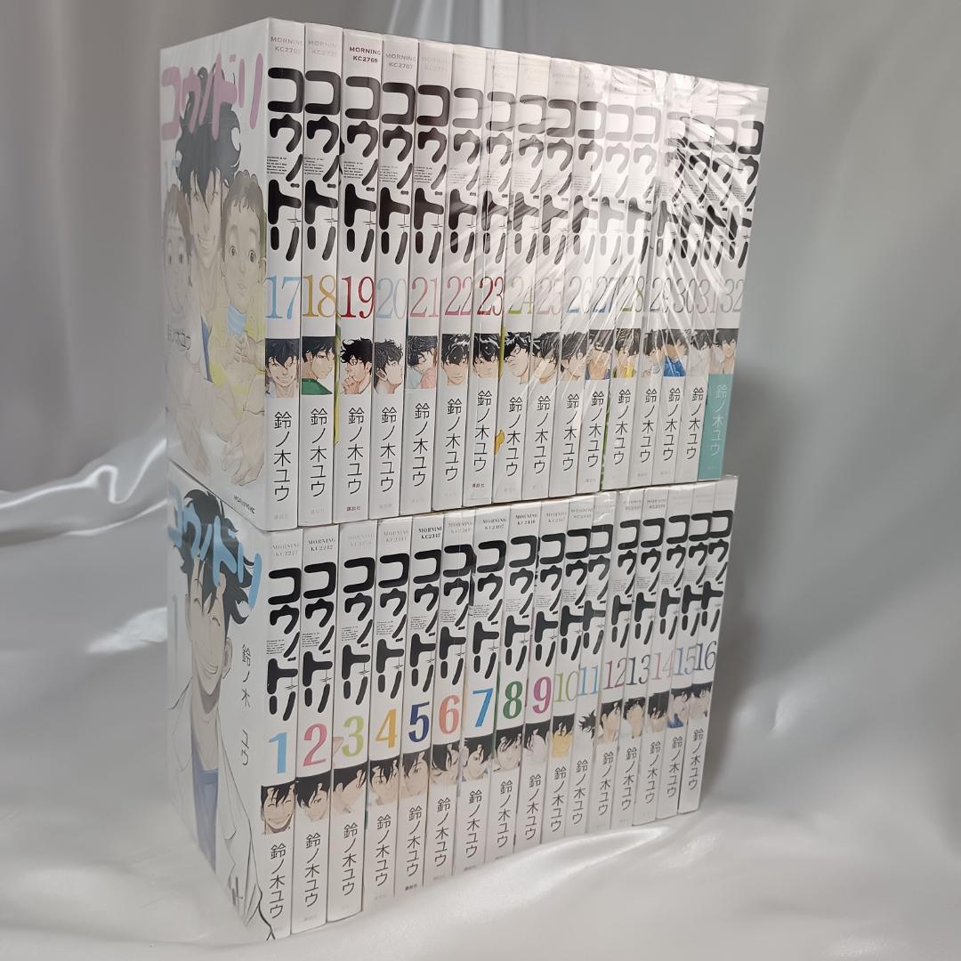 【良品！コウノドリ　全32巻セット】