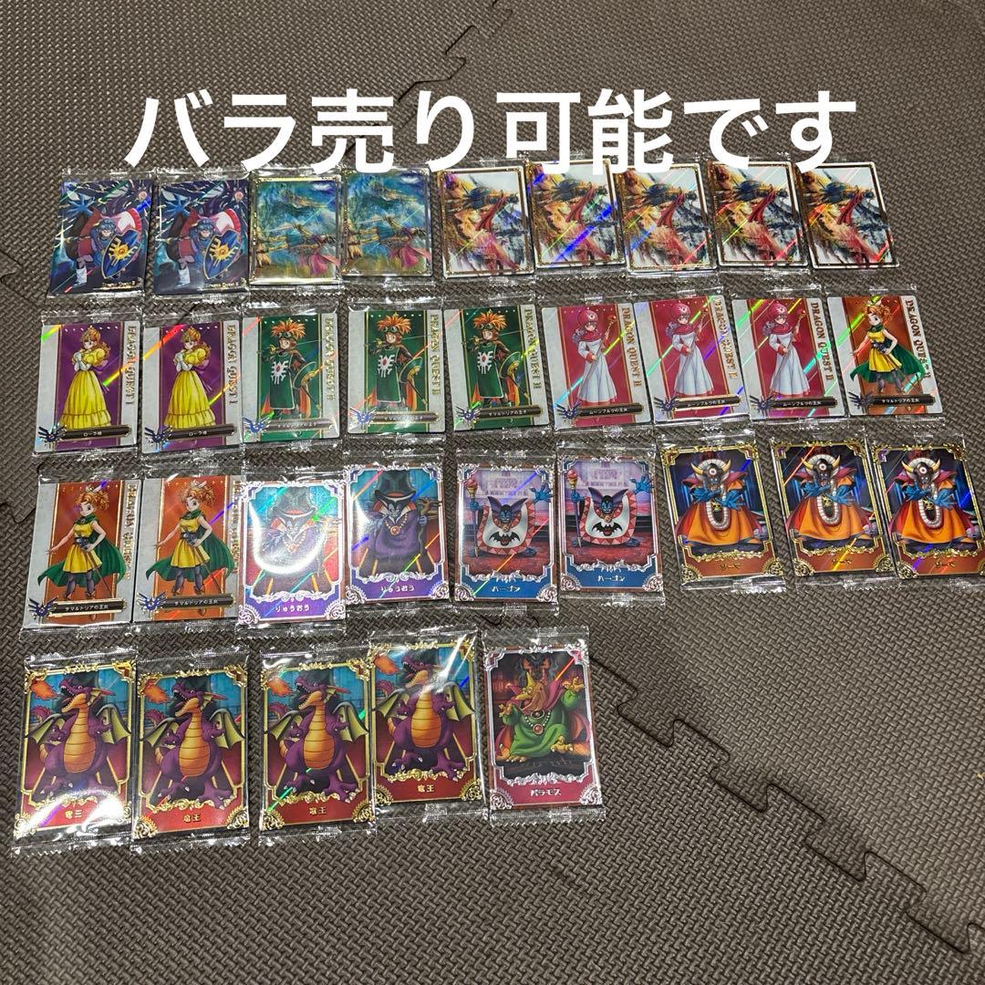 ドラゴンクエスト　ウエハース