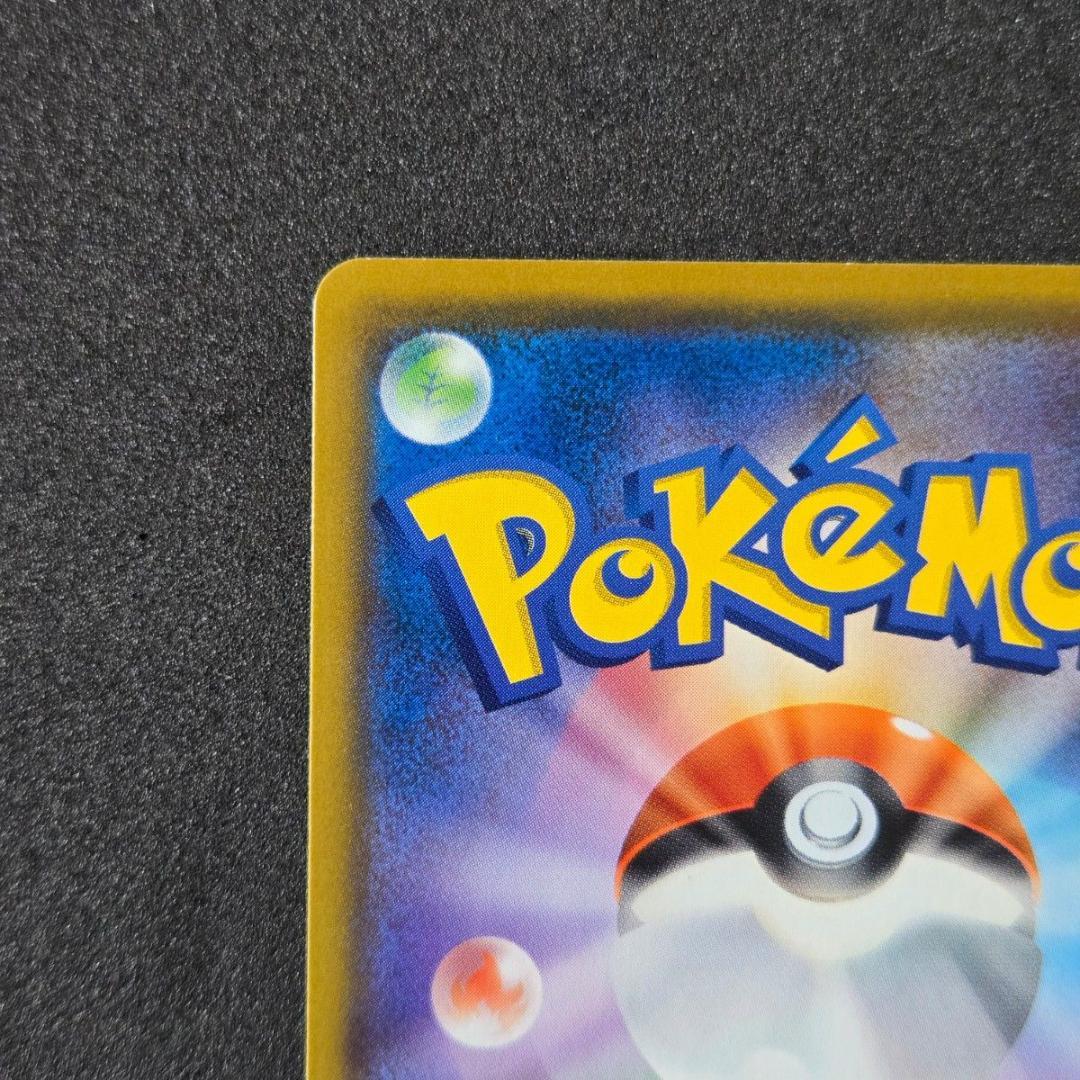 コダック：ムンク展×ポケモンカードゲーム PROMO SM-Pプロモカード