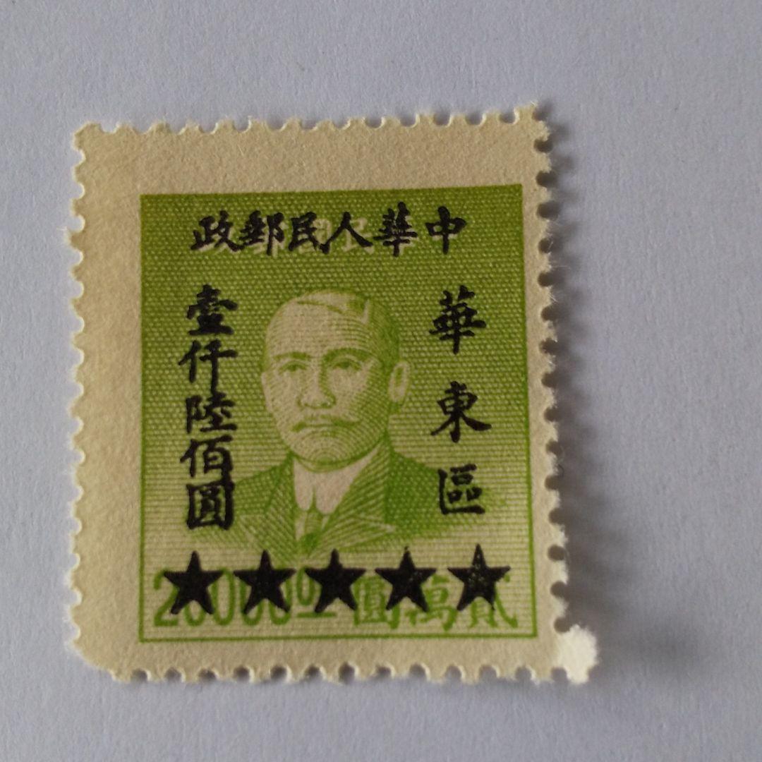 中国の古切手  激レア  未使用  加刷あり 貴重！