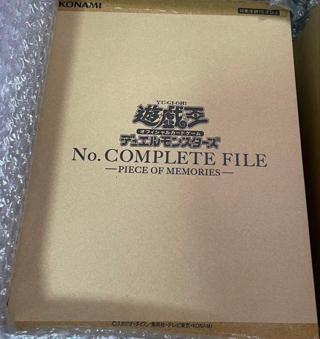 遊戯王　ナンバーズコンプリートファイル　未開封 3個