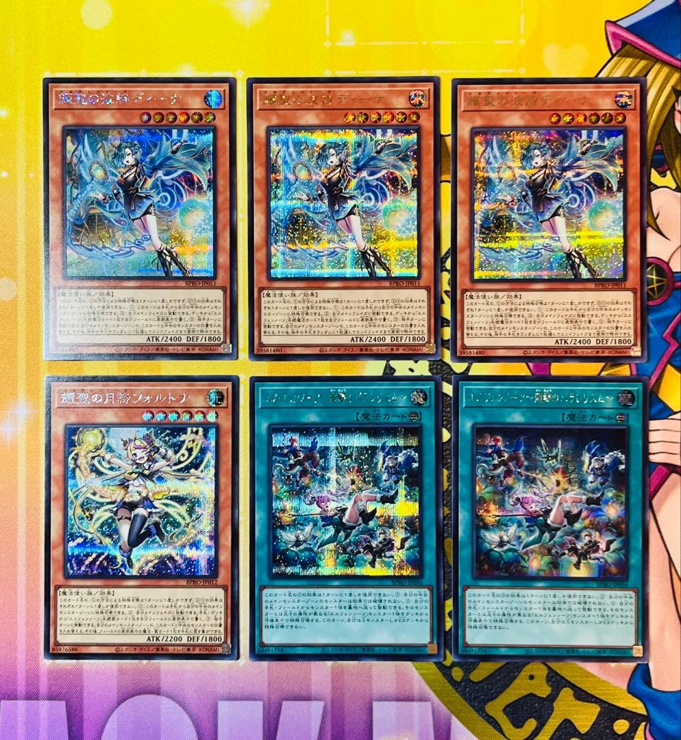 耀聖の波詩　エルフェンノーツ　シークレット　まとめ　匿名配送　遊戯王