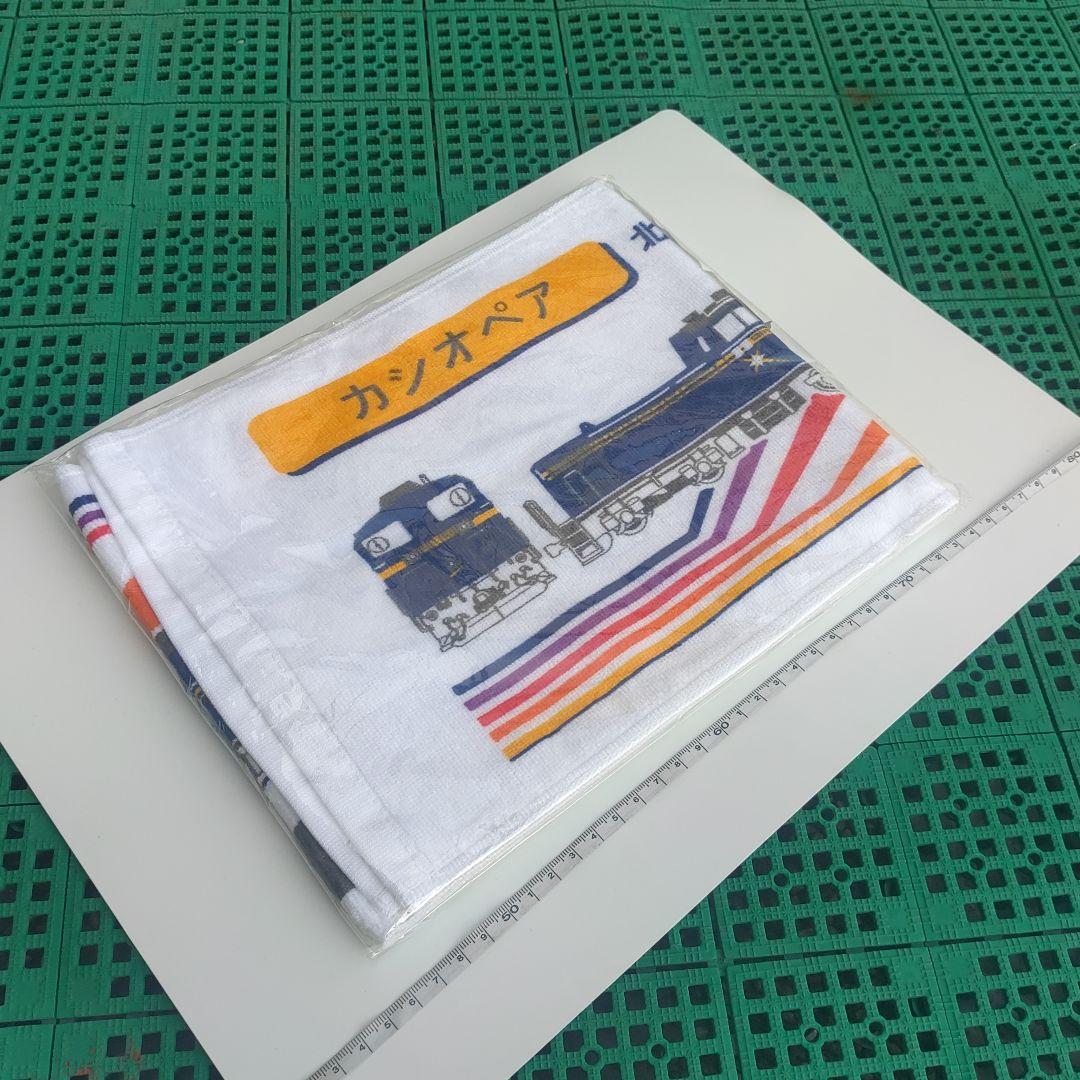 【寝台特急カシオペア】マフラータオル（北海道版）