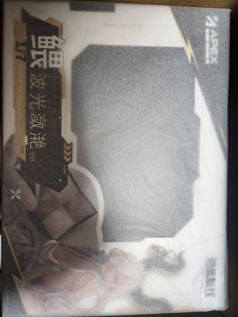 アズールレーン 尾張 波閃かすサマーサンver.