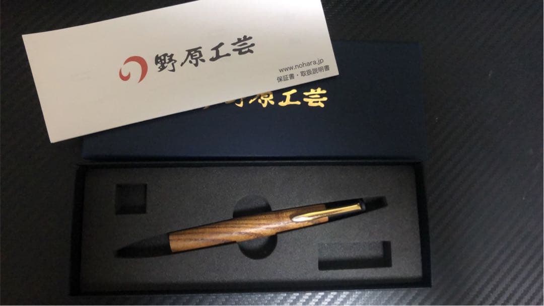 野原工芸初期型 欅 軸のみ（おまけあり）