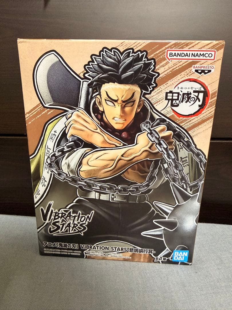 鬼滅の刃　悲鳴嶼行冥　VIBRATION STARS フィギュア