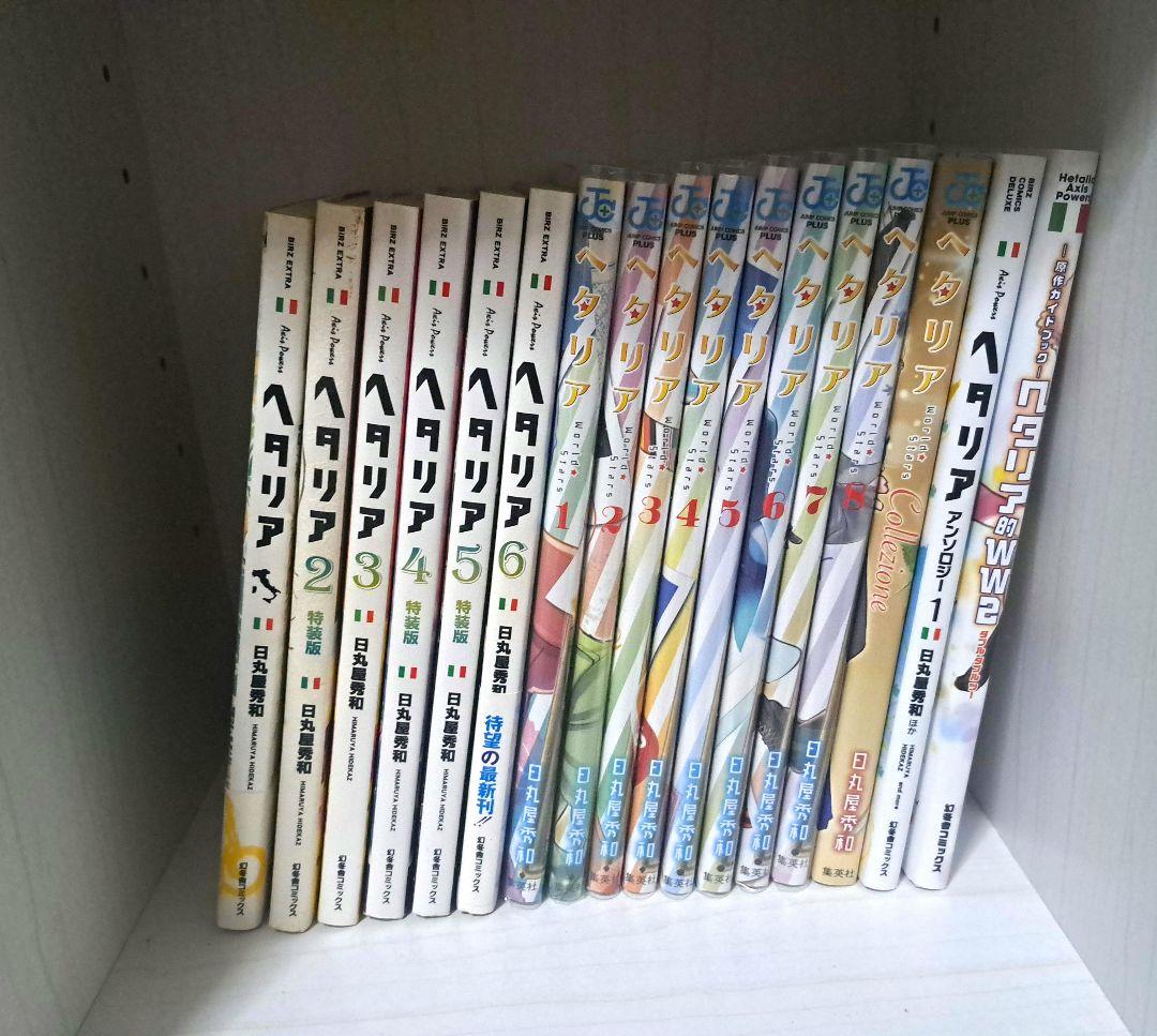 ヘタリア　漫画