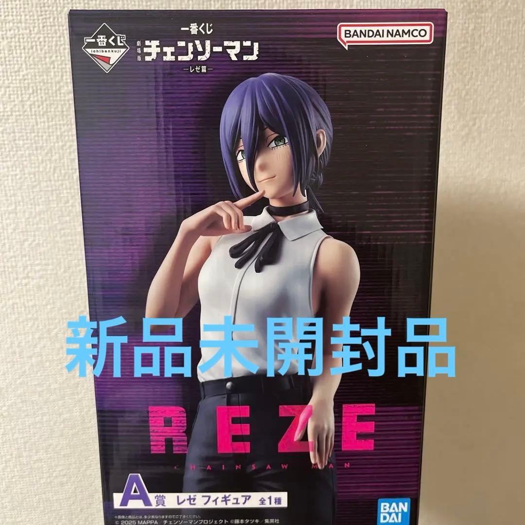 チェンソーマン レゼ編 一番くじ A賞フィギュア
