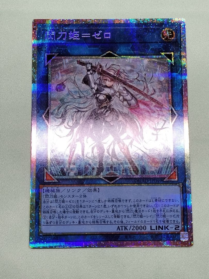 『とても×2極美品』閃刀姫ゼロ　プリズマ