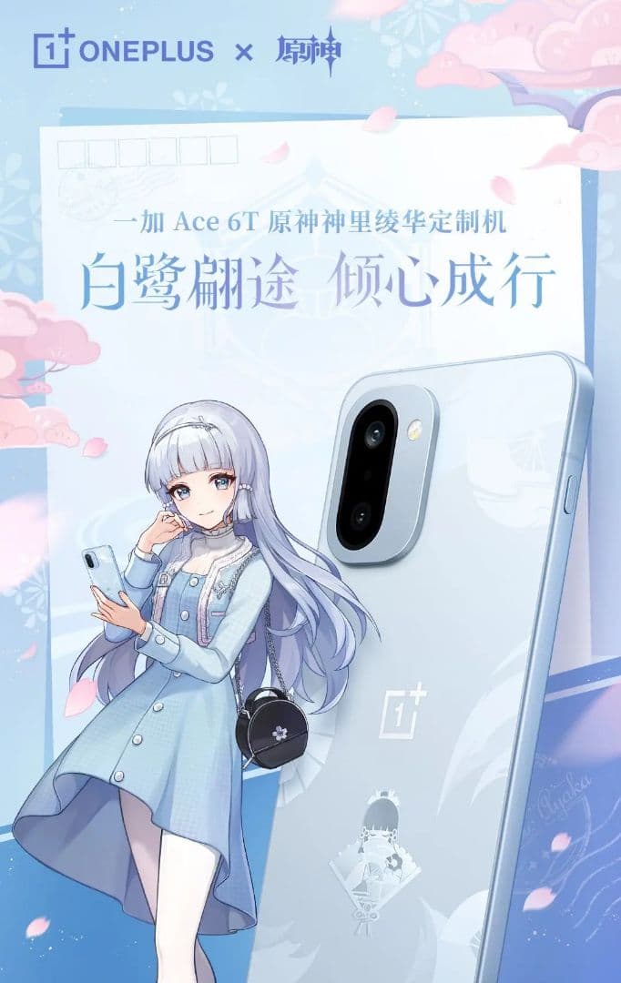OnePlus 6T 原神 神里綾華 コラボ スマホ 限定版