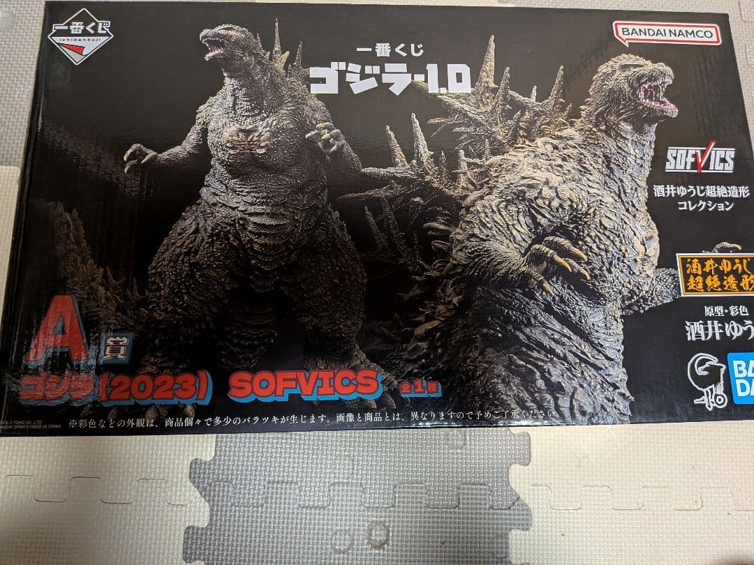 一番くじ ゴジラ−1.0 A賞 ゴジラ2023 SOFVICS