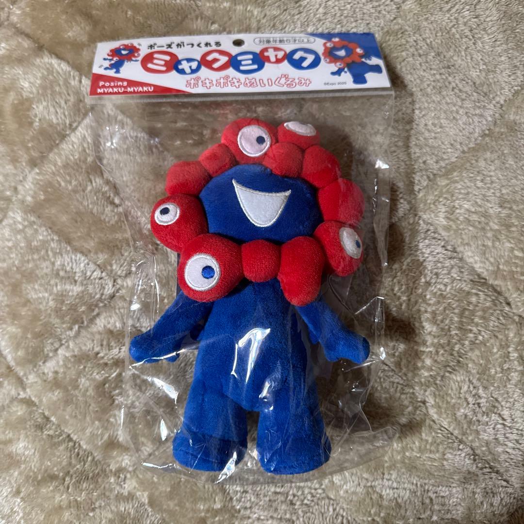 万博　ミャクミャク ポキポキぬいぐるみ
