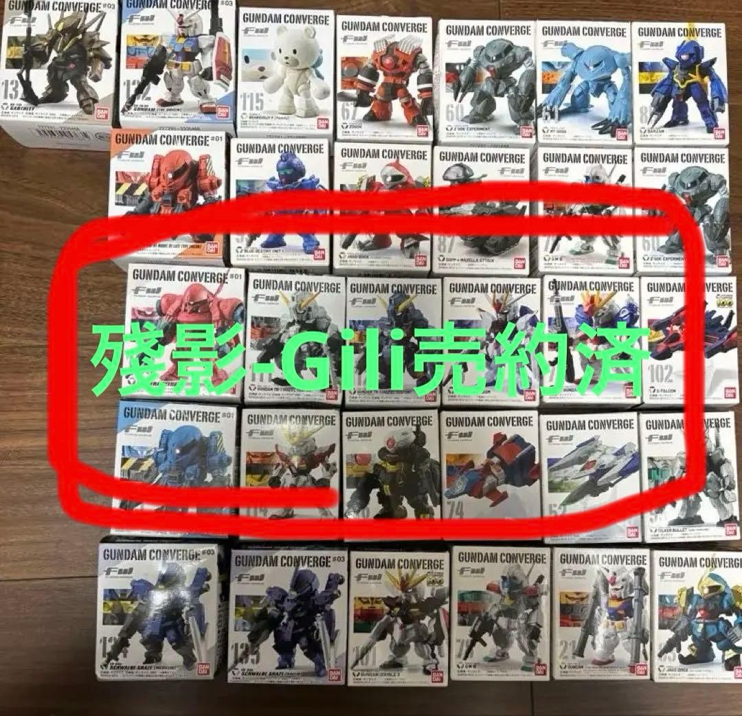 ガンダム コンバージ セット 未開封