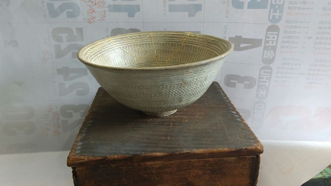 『李朝三島象嵌手鉢』金直しあり 合時代箱付き