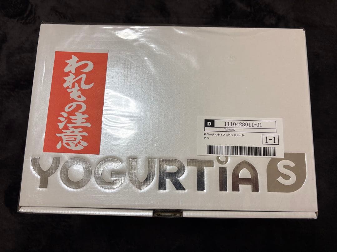 タニカ ヨーグルティアS ガラスセット（ホワイト）YS-02G