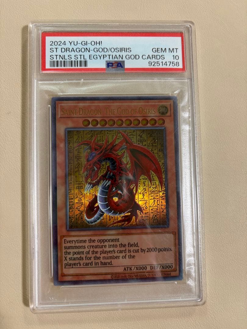 PSA10 オシリスの天空竜 ステンレス 「三幻神」