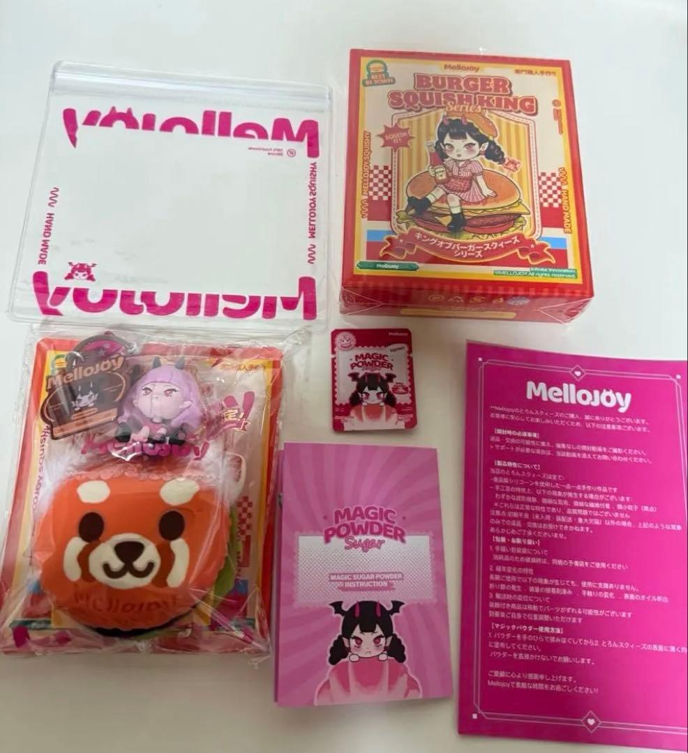 メロジョイ　ハンバーガー　シークレット レッサーパンダ