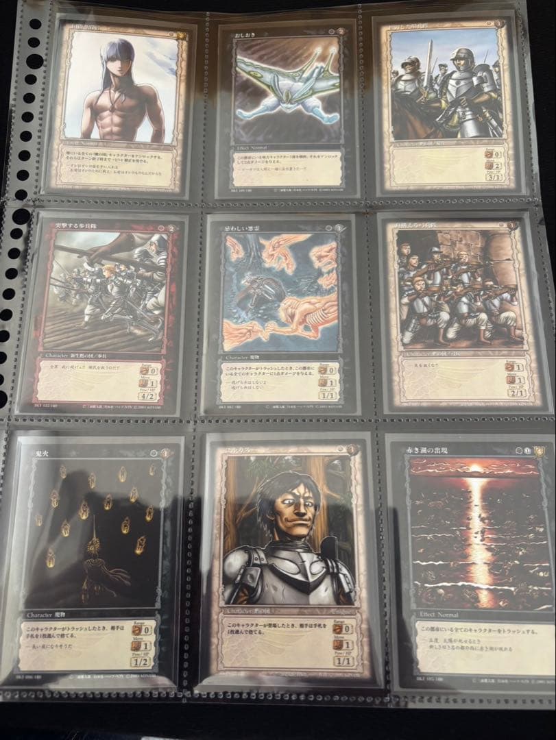 ベルセルク　TCG カード 9枚セット　B