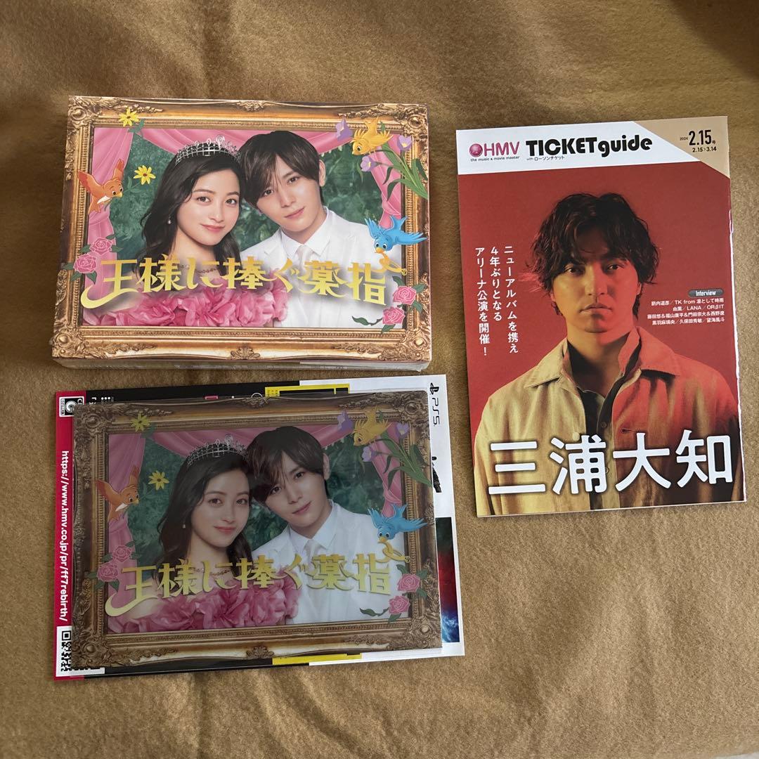 王様に捧ぐ薬箱　DVD BOX 新品未開封　ファイル付き