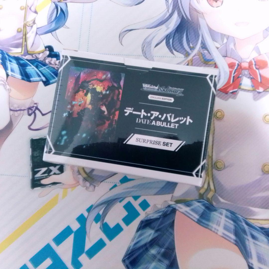 デートアバレット　サプライセット