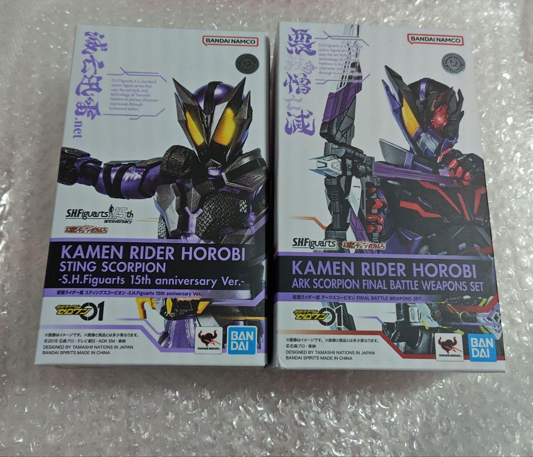 仮面ライダー滅　S.H.Figuarts　2体セット