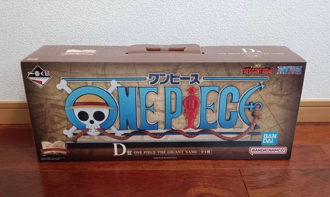 一番くじ ワンピース ギガントネーム D賞