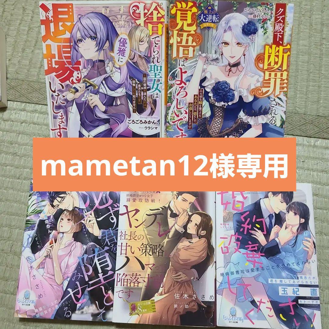 必ず君を堕としてみせる 絶倫モテ上司は臆病女子を逃がさない