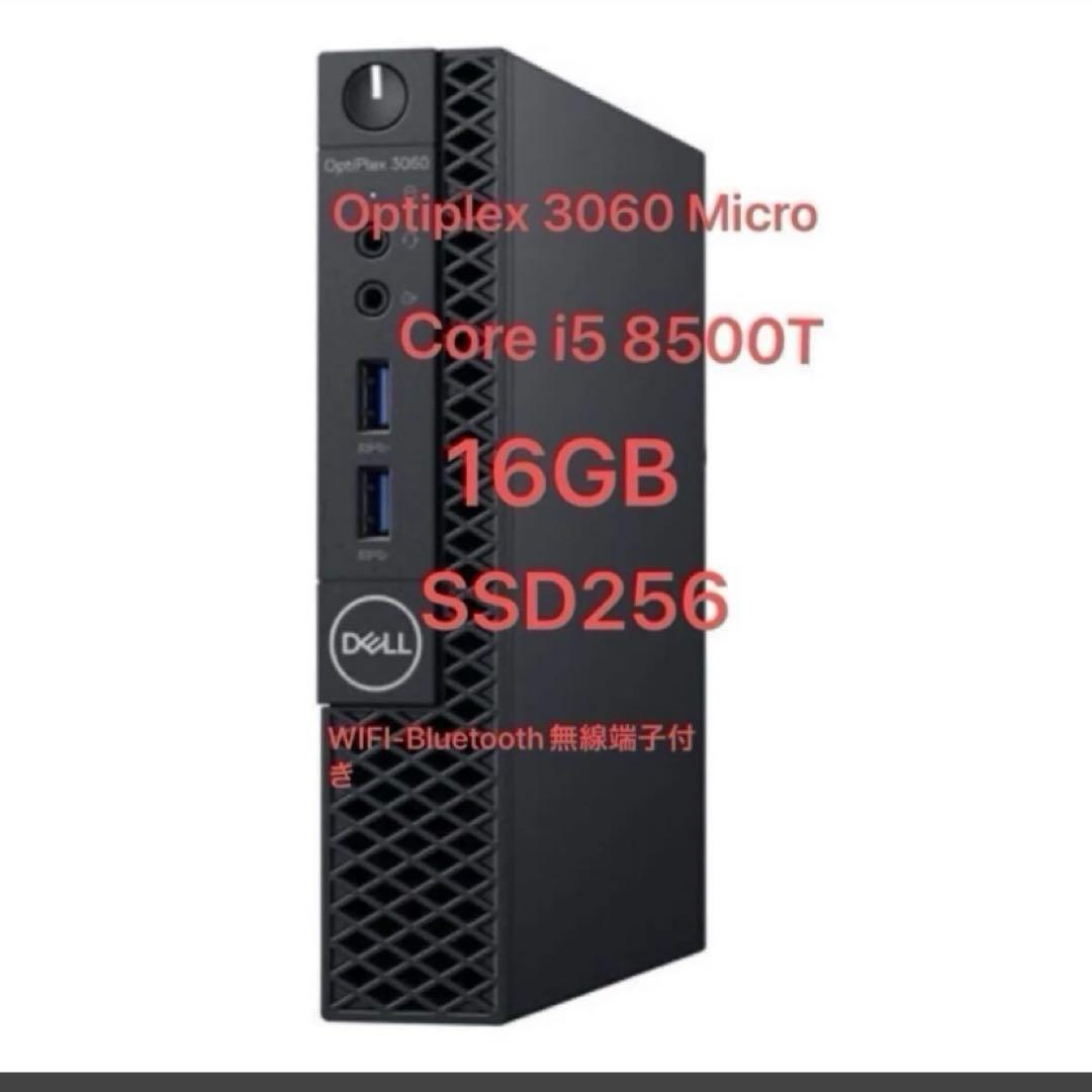 ミニPC DELL3060 Core i5 8500T 2.1GHz/16GB/256GB