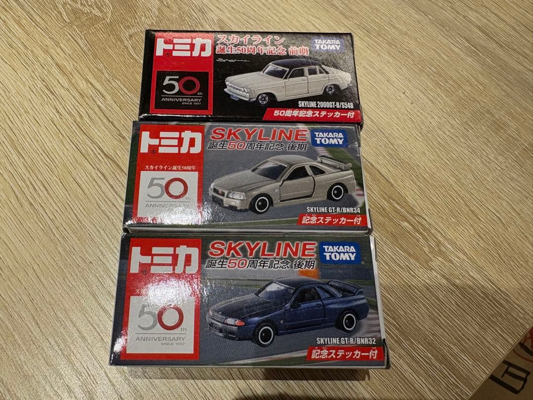 【未開封】トミカ スカイライン誕生50周年記念モデル 3台セット