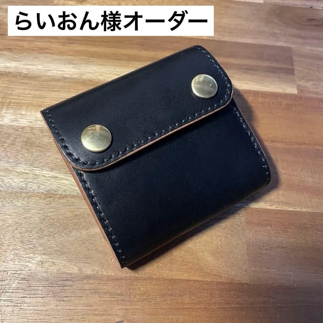 らいおん様オーダー