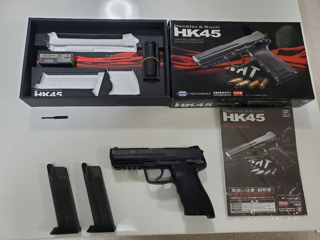 東京マルイ HK45 ガスガン マガジン2本付き