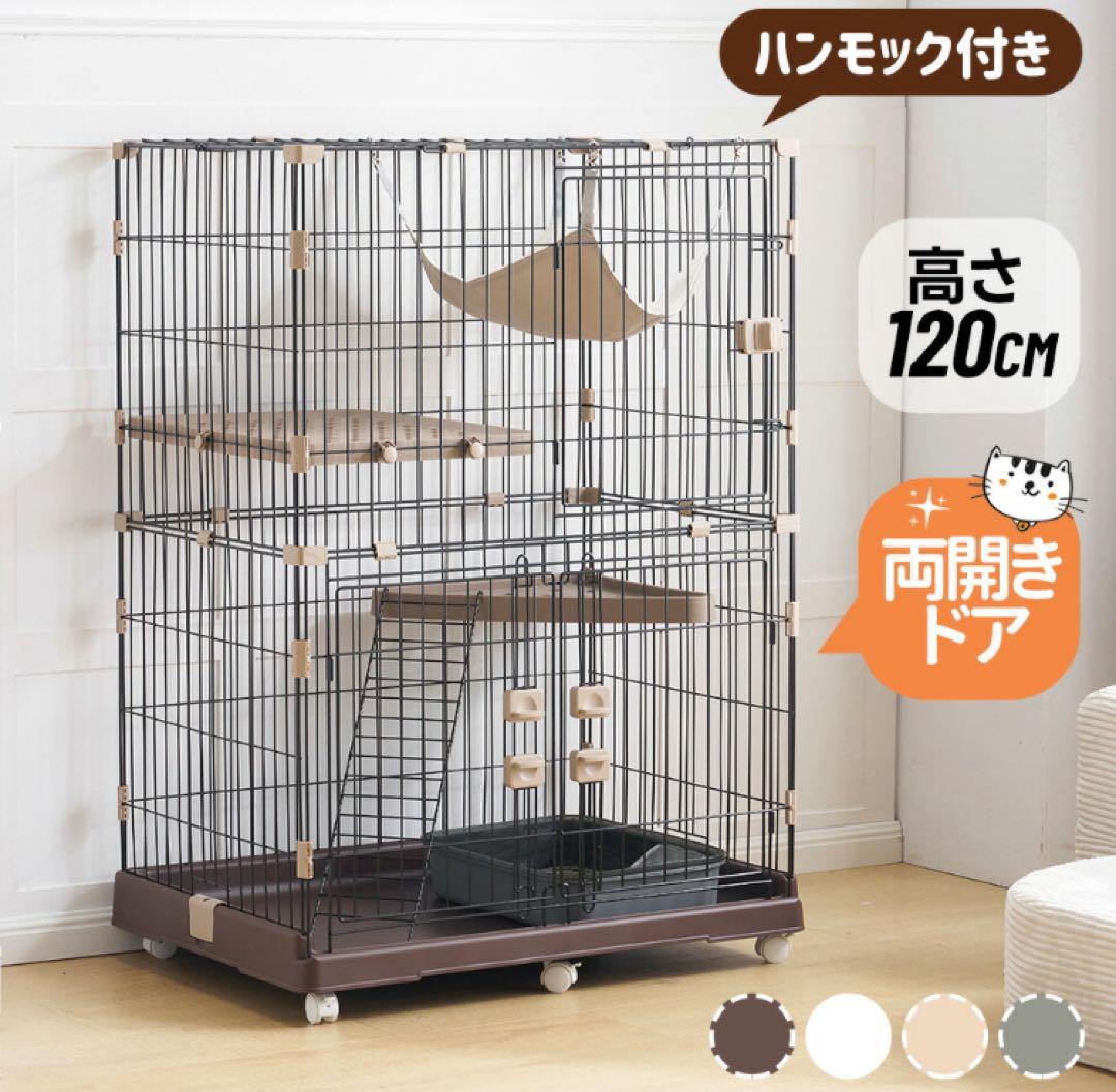 新品　キャットケージ　キャスター付き　ケージ　ゲージ　2段　高さ120 ブラウン