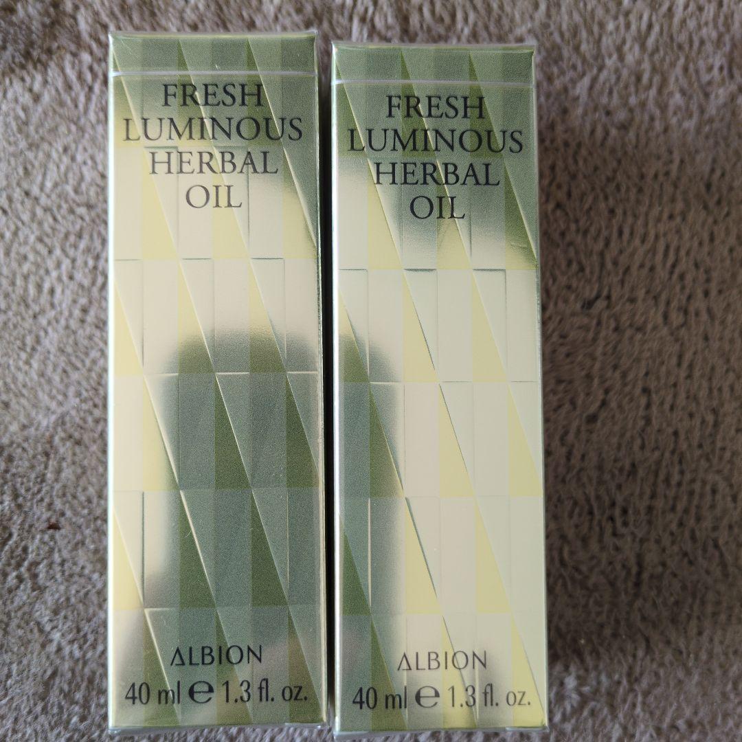新品未使用！アルビオン　フレッシュルミナスハーバルオイル　2本セット