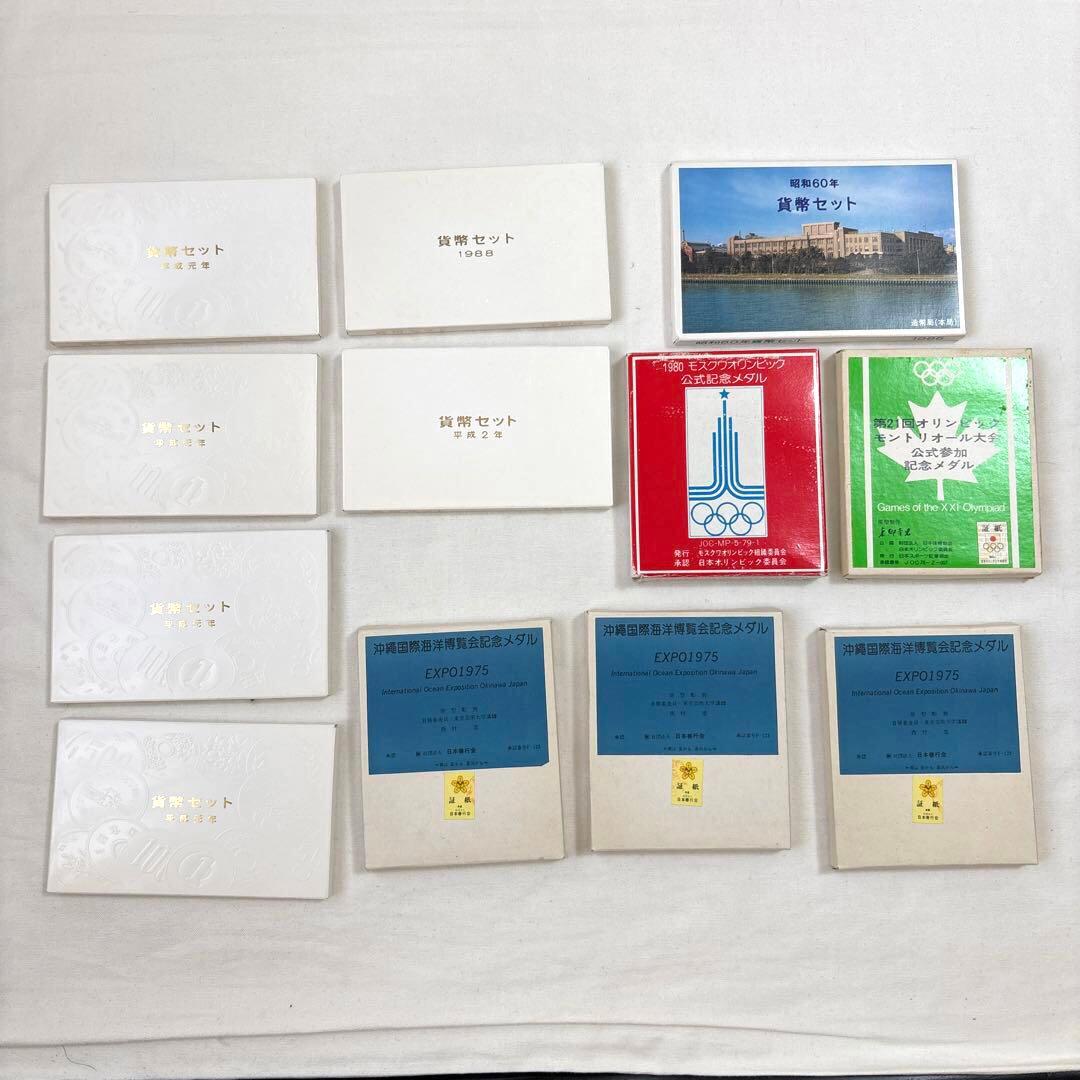 オリンピックデザイン記念メダルや貨幣セット