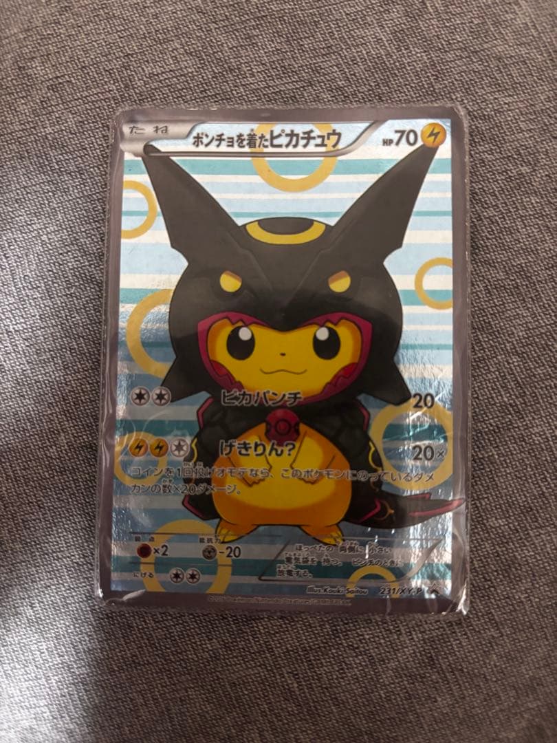 ポンチョを着たピカチュウ（黒レックウザ） PROMO XYシリーズプロモーショ…