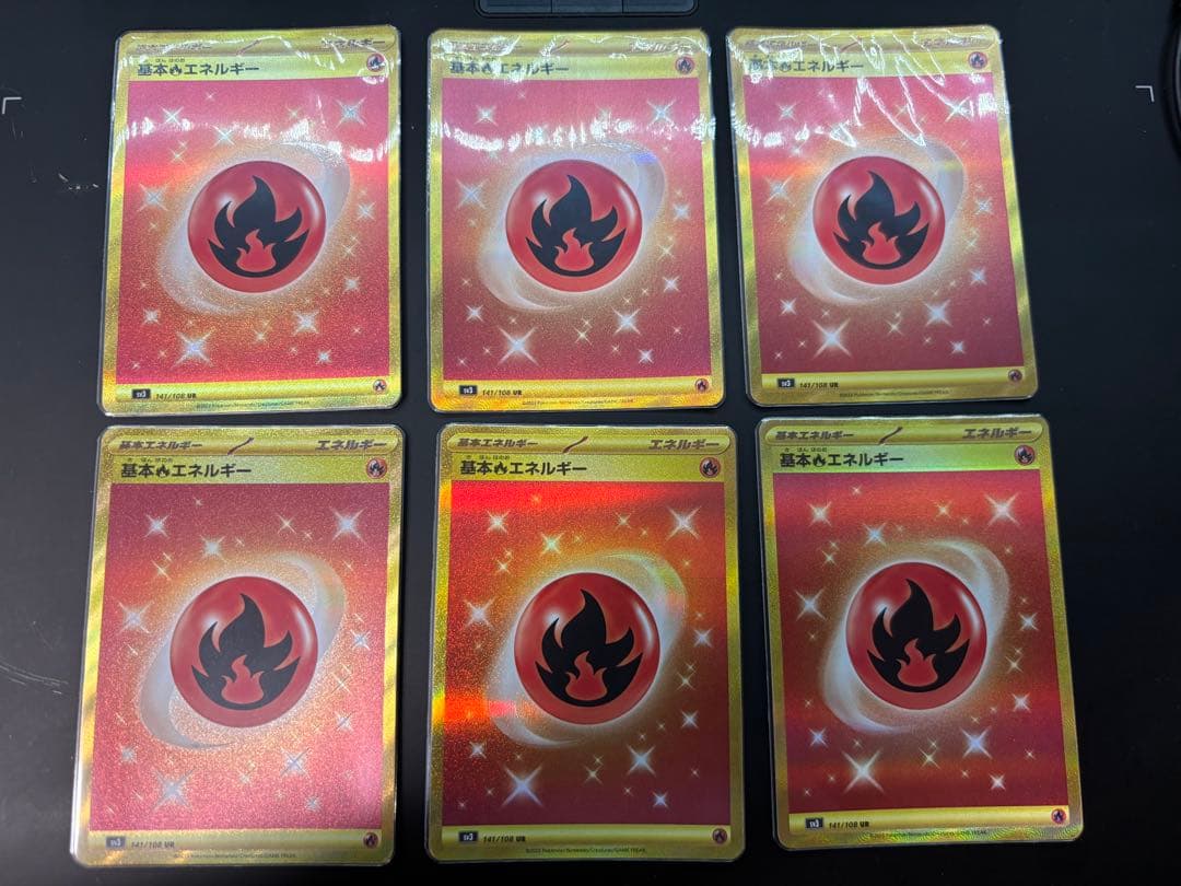 基本炎エネルギー ur sv3 6枚セット