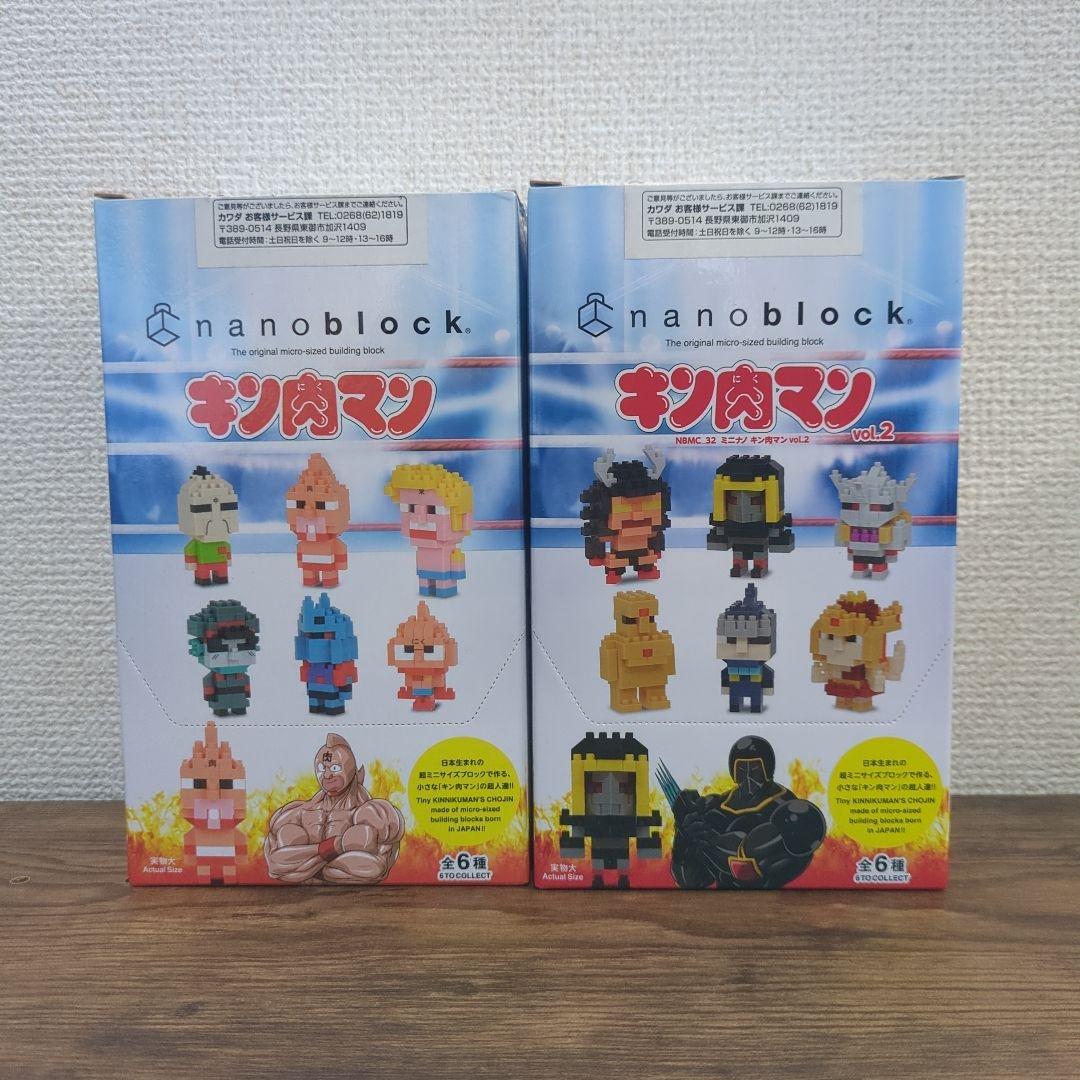 キン肉マン　ナノブロック　全種コンプリートセット　中身未開封（外装開封済）