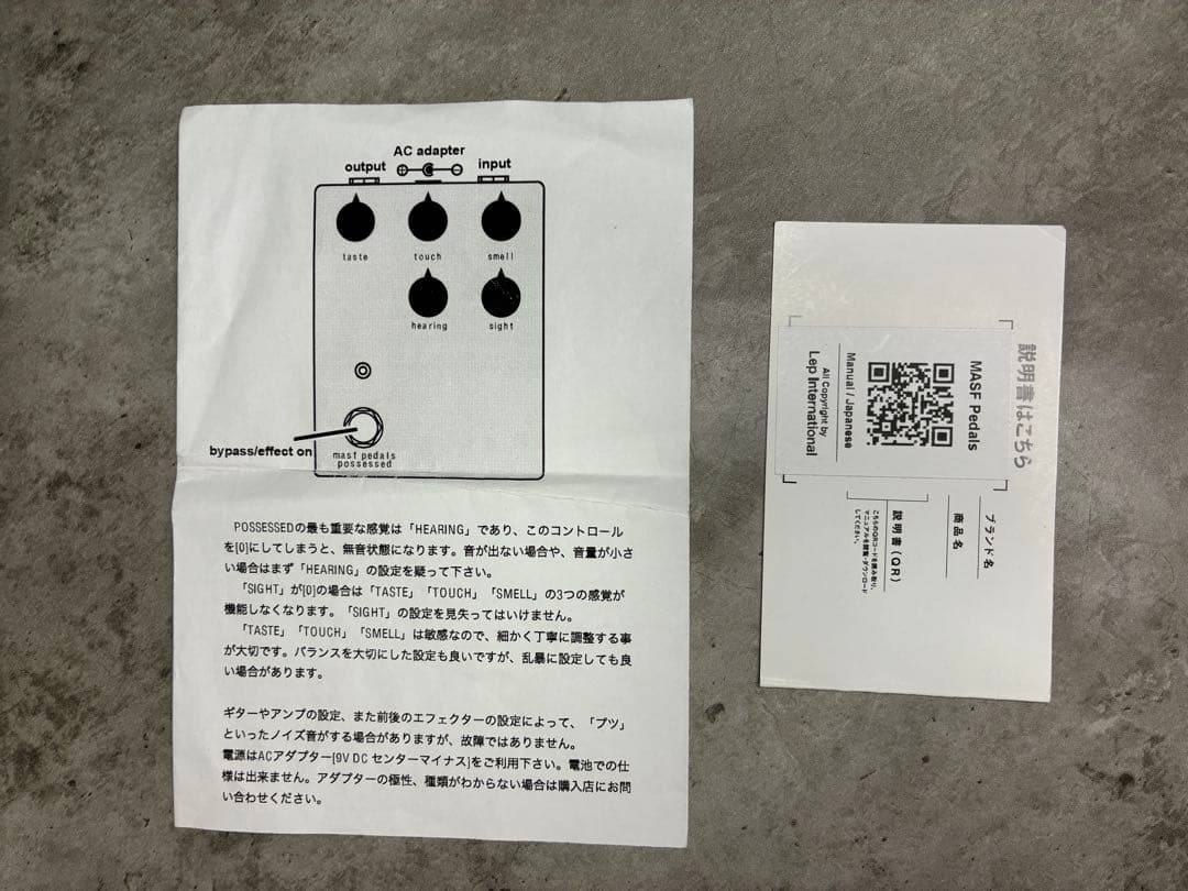 ギター MASF PEDALS POSSESSED