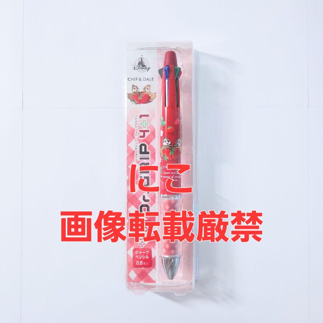 パイロット　ドクターグリップ　4+1　ディズニーストア　チップ デール　限定