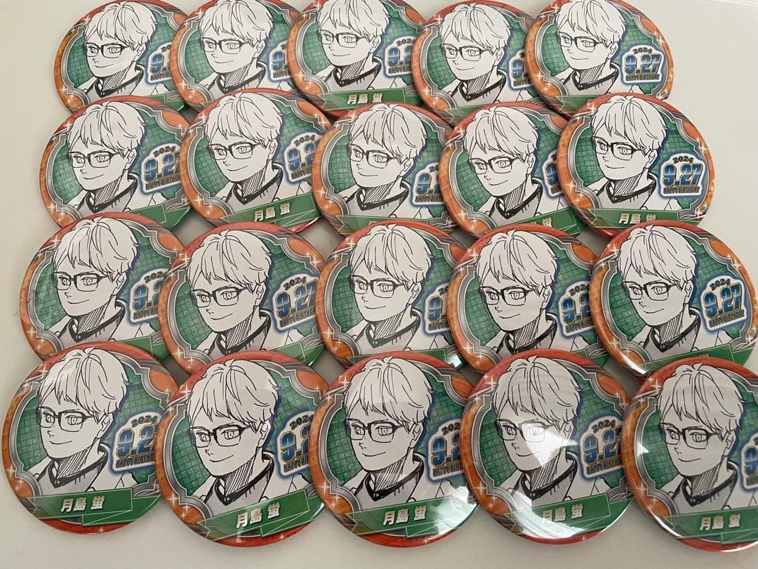 [限定値下げ]月島蛍 バースデー缶バッジ2024 20個