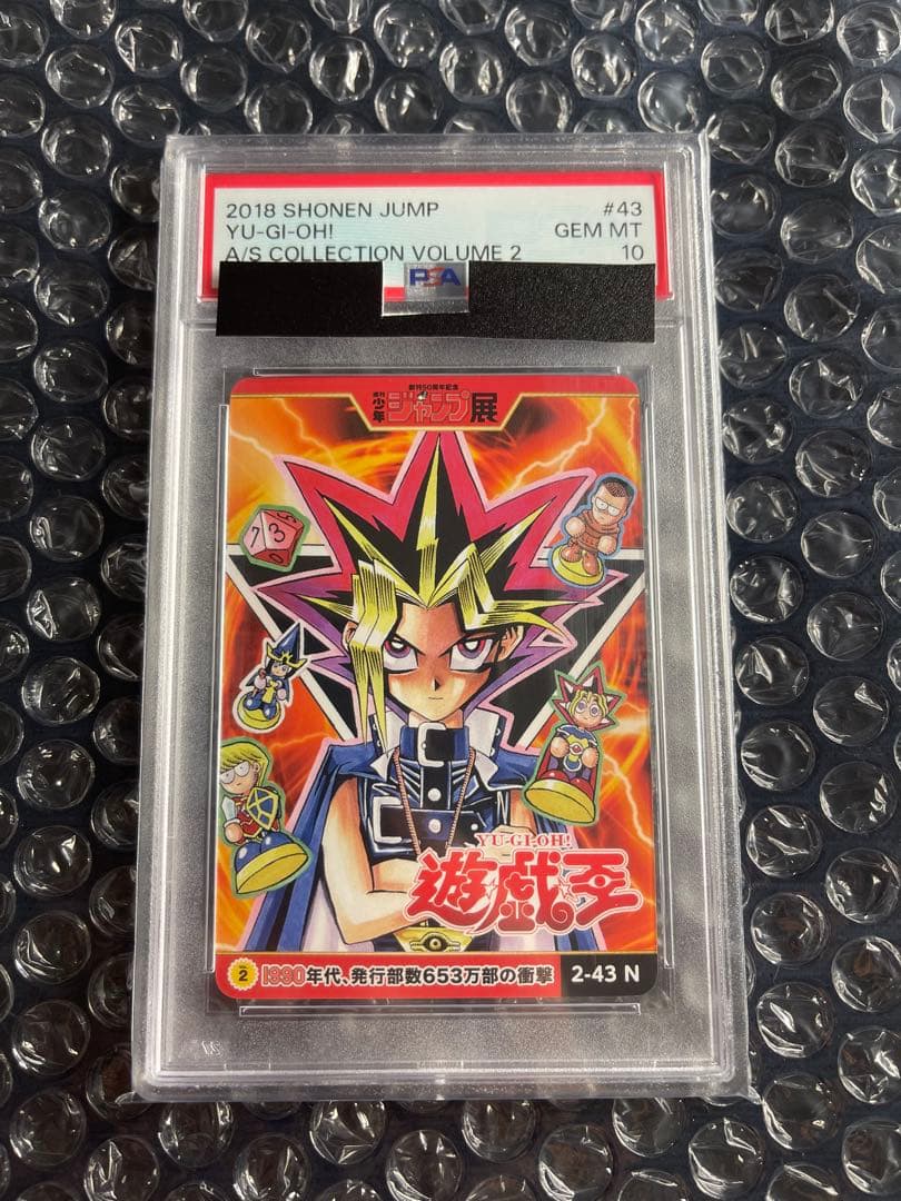遊戯王 PSA10 オールスターカードコレクション ジャンプ展 闇遊戯 高橋和希