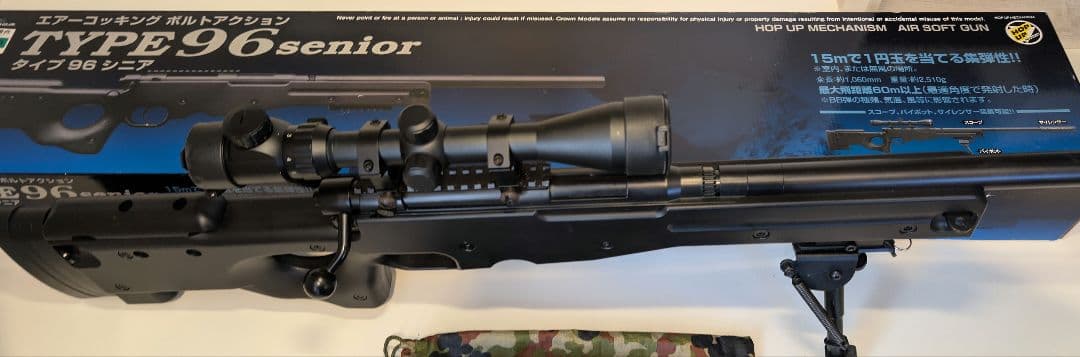 クラウンモデル TYPE 96 senior 18歳以上用 最終値下げ