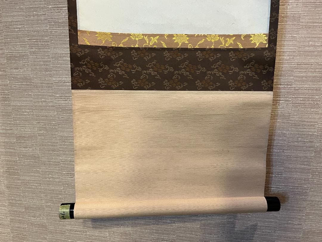 要道筆　茶掛軸　平常心是道　一行　茶道具