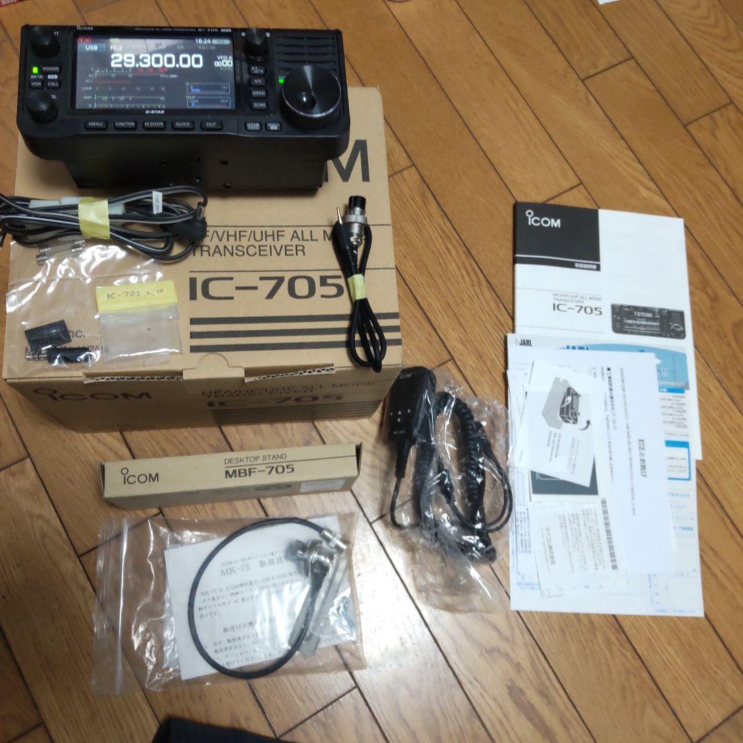 Icom IC-705 トランシーバー オプション付き