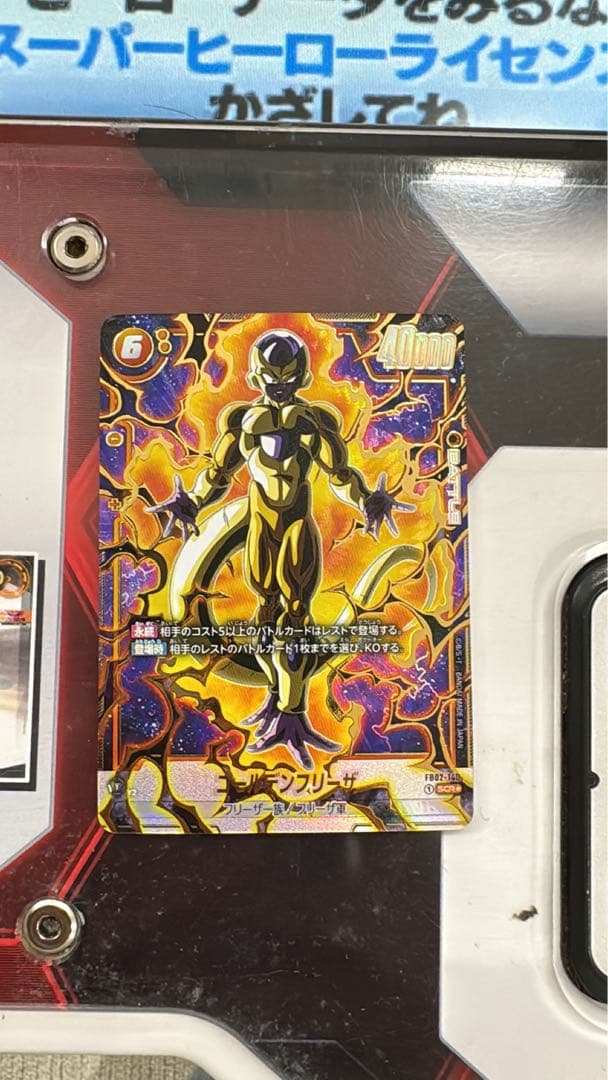 ドラゴンボールフュージョンワールド