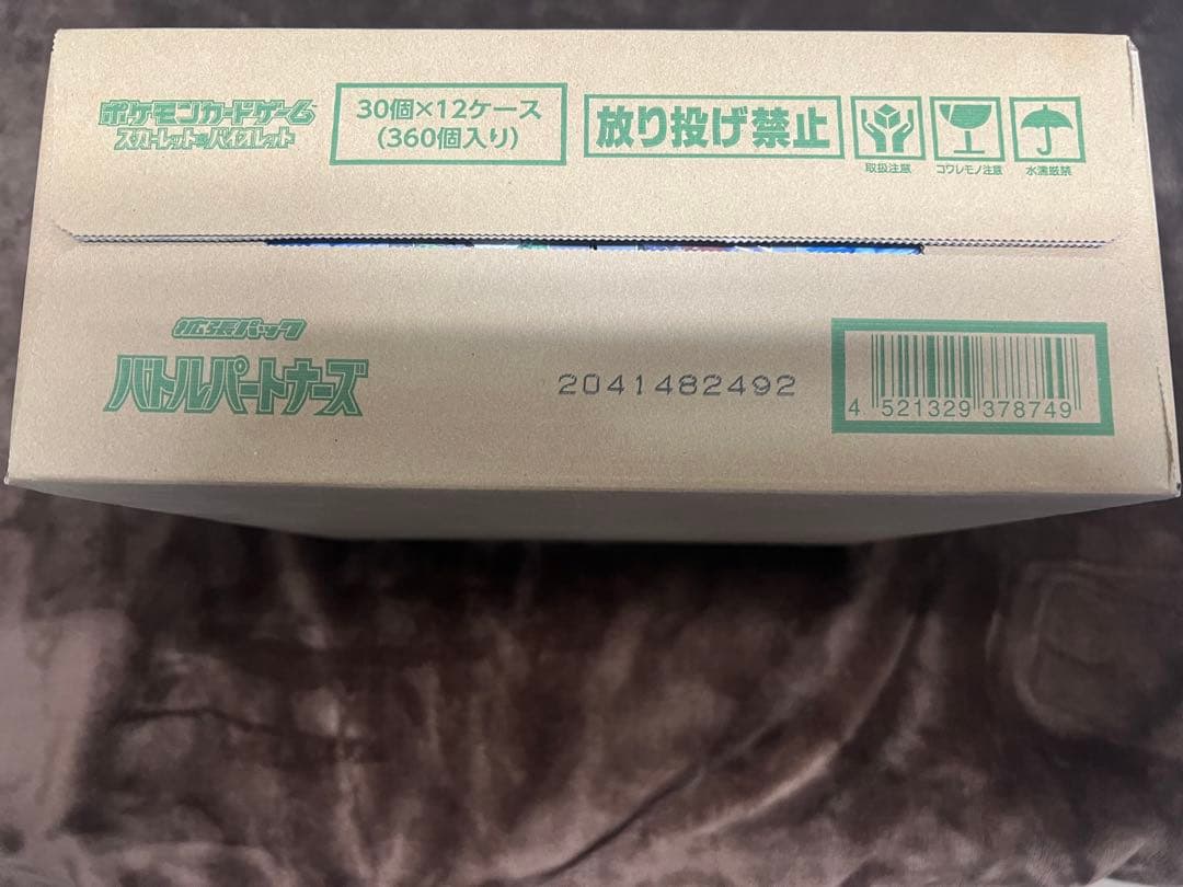 ポケモンカード　バトルパートナーズ1カートン(12BOX入り)新品未開封